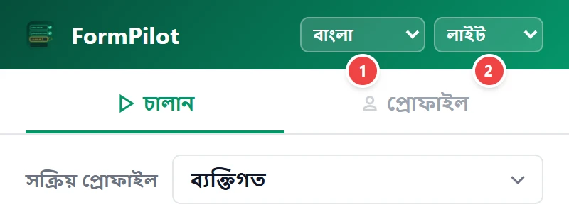 ভাষা ও থিম