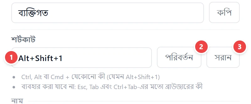 কিবোর্ড শর্টকাট