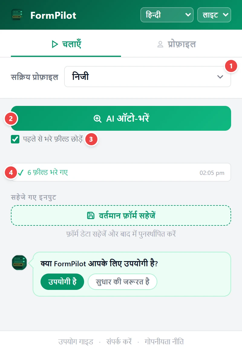 AI ऑटो-फिल चलाएं