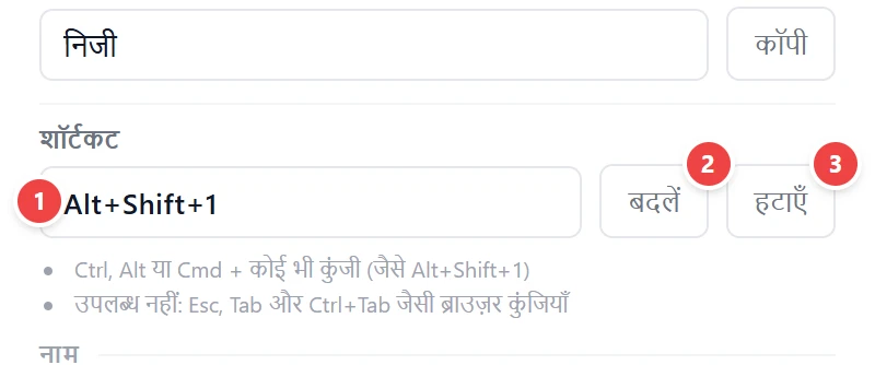 कीबोर्ड शॉर्टकट