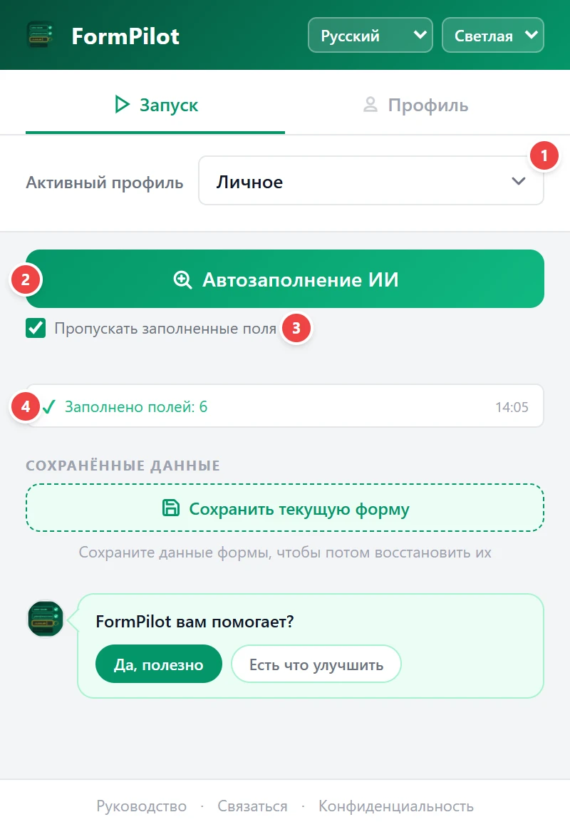 Автозаполнение ИИ
