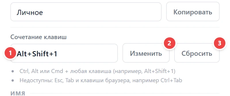 Сочетания клавиш
