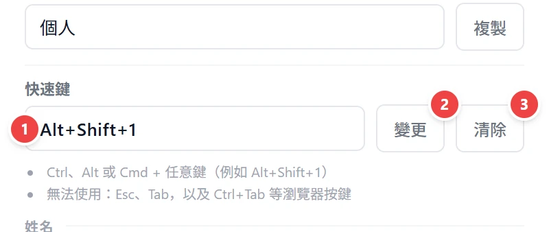鍵盤快捷鍵