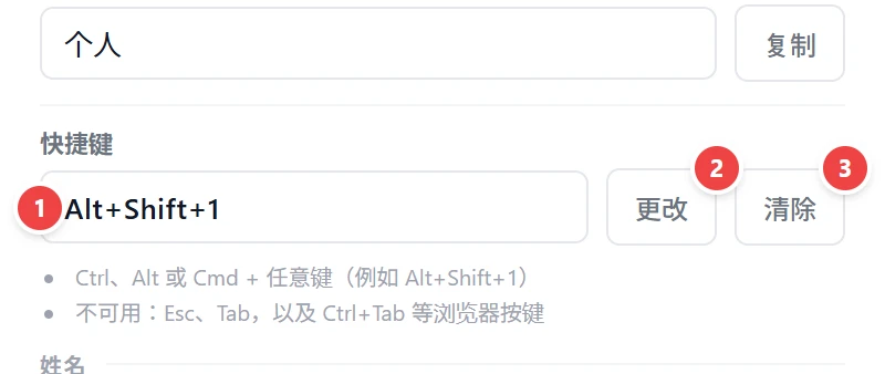 键盘快捷键