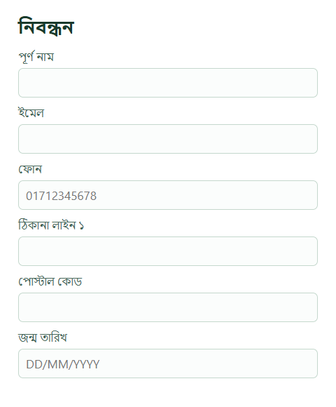 আগে