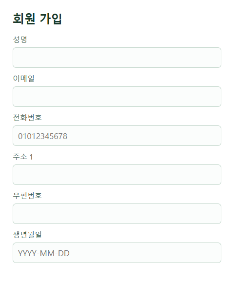 입력 전