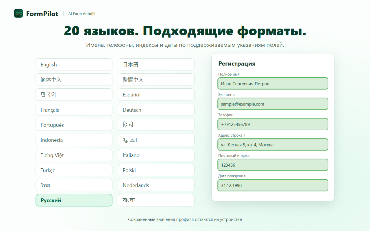 20 языков. Подходящие форматы.