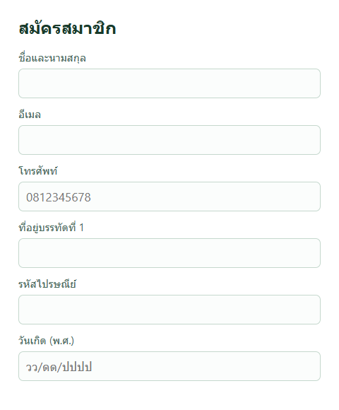 ก่อนกรอก